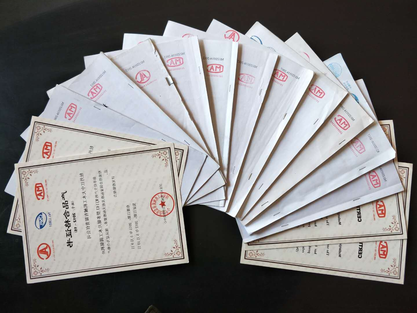 部分国家猜球在线（中国）唯一官方网站工机械质量监督检验中心合格证书